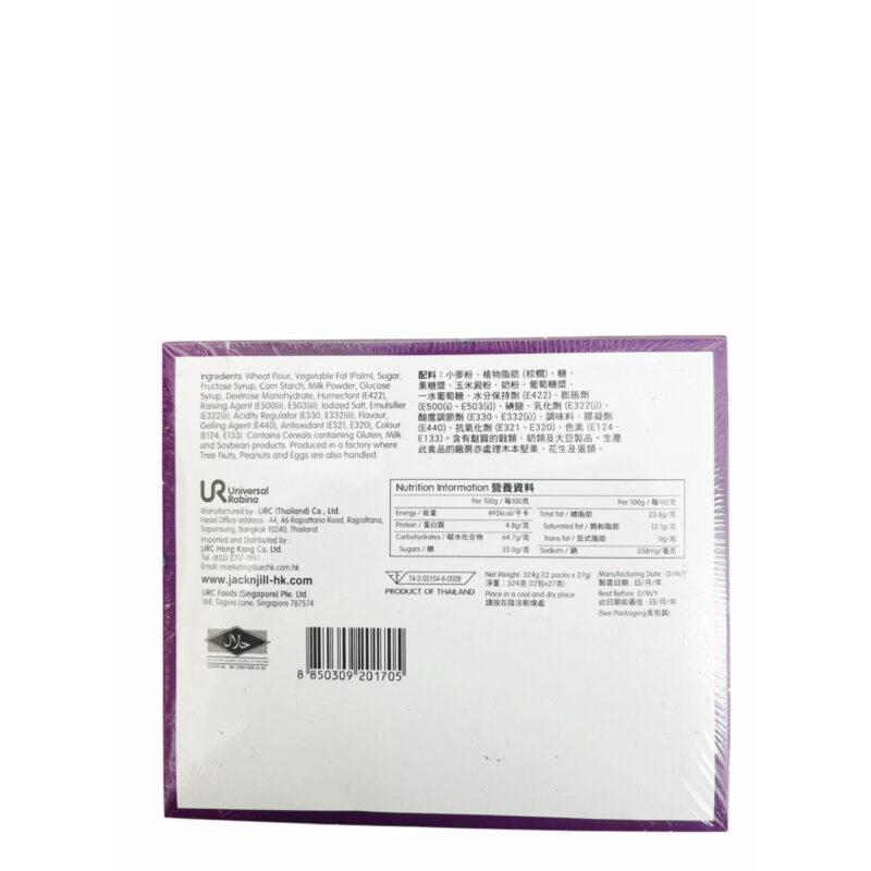 Alternative view of 324g( 12sachets) Jack & Jill Dewberry ( Blueberry)